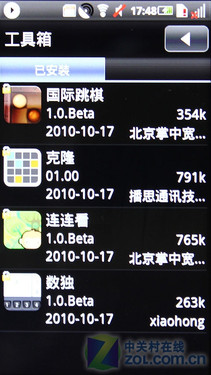 OPhone 2.0新成员 索尼爱立信A8i评测 