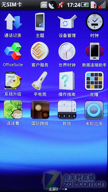 OPhone 2.0新成员 索尼爱立信A8i评测 