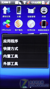 OPhone 2.0新成员 索尼爱立信A8i评测