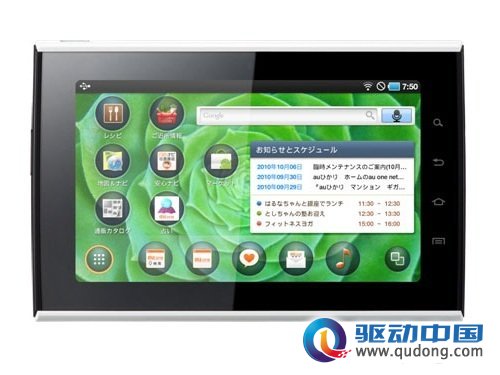 7寸巨屏Android 2.2 三星新平板曝光