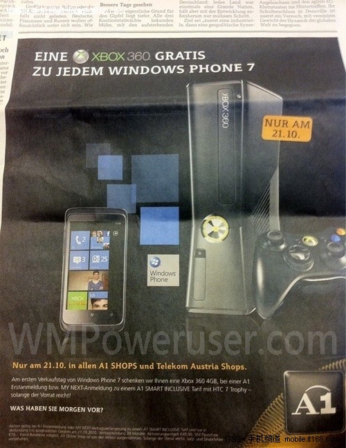 买的不如卖的精? 买WP7手机送XBOX!