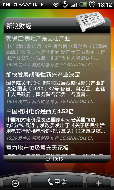 经验之谈 Android比iPhone好的10个理由