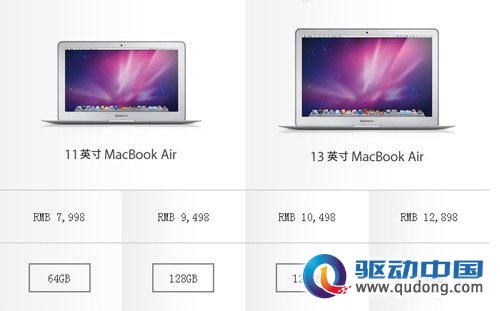 苹果发两款Macbook Air 售价7998元起