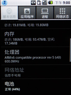 600MHz处理器+256MB RAM