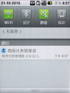 Touchwiz 3.0界面+2.1系统