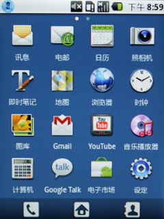 Touchwiz 3.0界面＋2.1系统