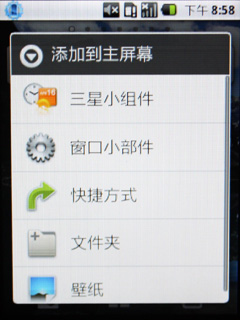 Touchwiz 3.0界面＋2.1系统