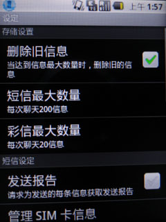 短信 电话操作