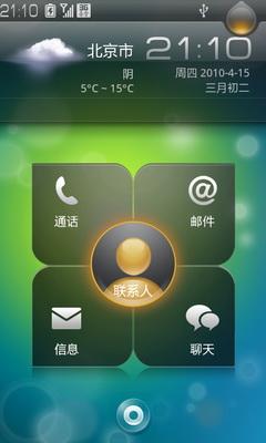 中国Android最炫联想乐phone界面试用(2)