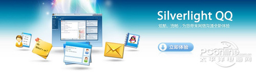 Silverlight QQ Silverlight QQ
