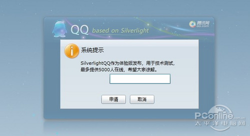 Sliverlight QQ Sliverlight QQ