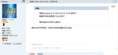 魅族M9开始接受预定 年底前开卖