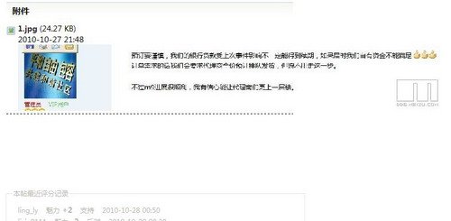 魅族M9开始接受预定 年底前开卖