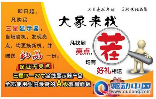 寒冬送温暖 三星IT专卖店主推三大活动
