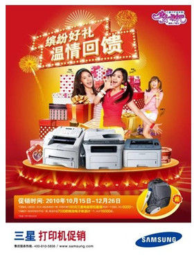寒冬送温暖 三星IT专卖店主推三大活动