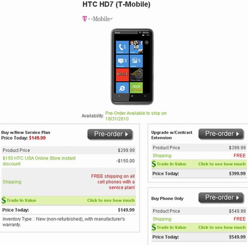 公布售价及日期 HTC HD7新机即将上市