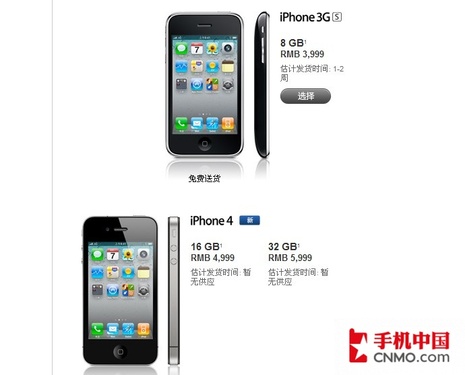 上市无望!白色iPhone 4在苹果官网消失