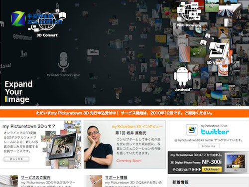 尼康启动3D Picturetown
