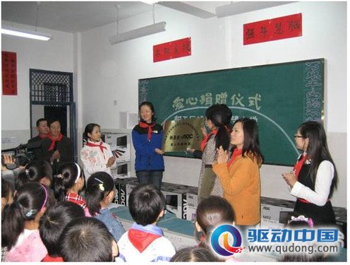 慈善之旅再前行,姚基金AOC广元献爱心