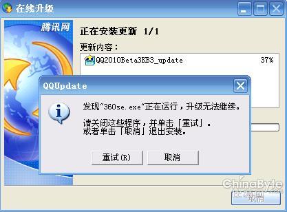 报错信息截图