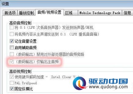 英特尔高清显卡 性能惟我独尊
