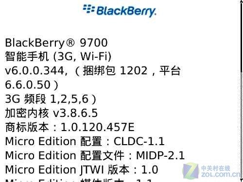 黑莓9700最新操作系统OS6.0.0.344泄露