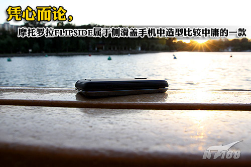 摩托罗拉FLIPSIDE
