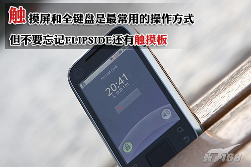 内置Qwerty全键盘:最佳输入体验降临