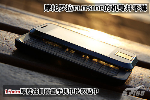 摩托罗拉FLIPSIDE