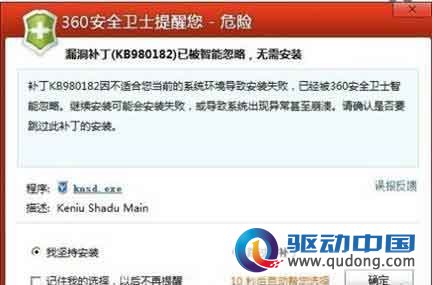 金山傲游可牛搜狗百度5厂商宣布将不兼容360