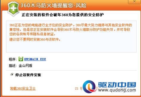 历数360 “三宗罪”