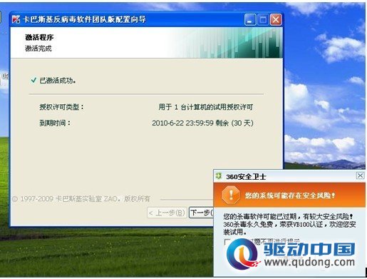 金山傲游可牛搜狗百度5厂商宣布将不兼容360
