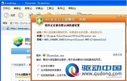 金山傲游可牛搜狗百度5厂商宣布将不兼容360