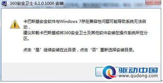 金山傲游可牛搜狗百度5厂商宣布将不兼容360