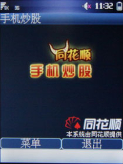 HiMusic乐动手机 华为C5700特色业务