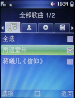 HiMusic乐动手机 华为C5700特色业务