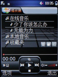 HiMusic乐动手机 华为C5700特色业务