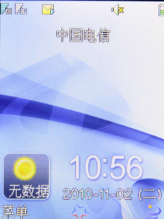 华为C5720基本功能