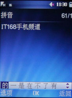 HiMusic乐动手机 华为C5700基本功能