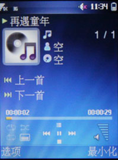 HiMusic乐动手机 华为C5700特色业务