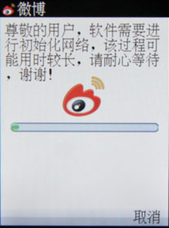 HiMusic乐动手机 华为C5700特色业务