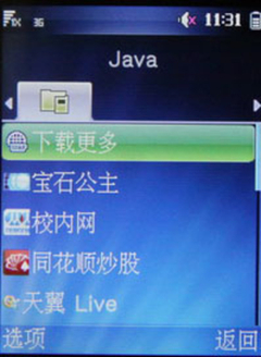 HiMusic乐动手机 华为C5700特色业务