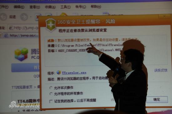 可牛CEO傅盛介绍360的“八大谎言”