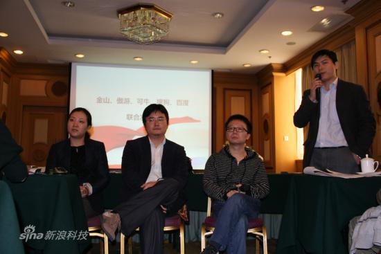 五企业联合发布会现场图