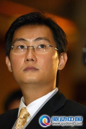 腾讯公司董事长马化腾