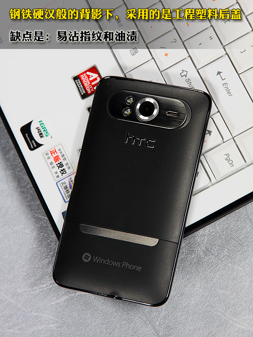 HTC HD7首发评测