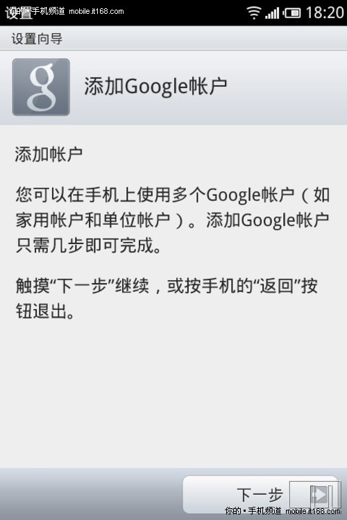 魅族M9设置界面: