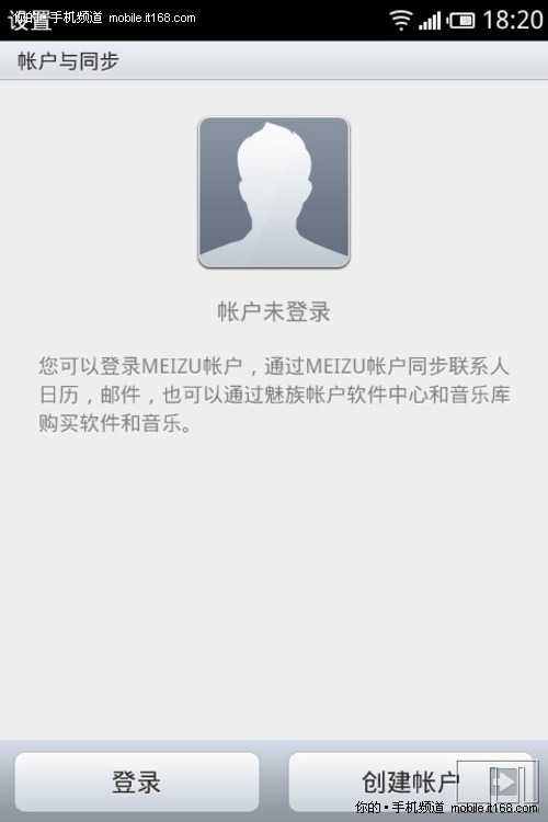魅族M9设置界面: