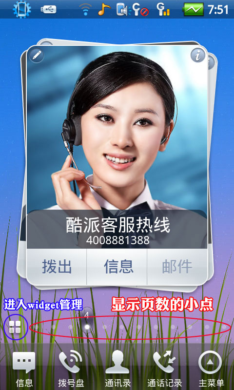 漂亮动态效果的UI