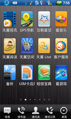 主菜单也有动态效果